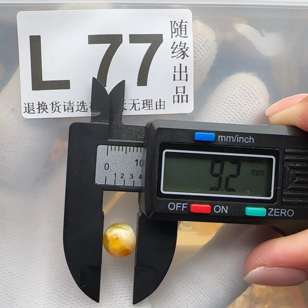裸石琥珀未镶嵌9尺寸福利