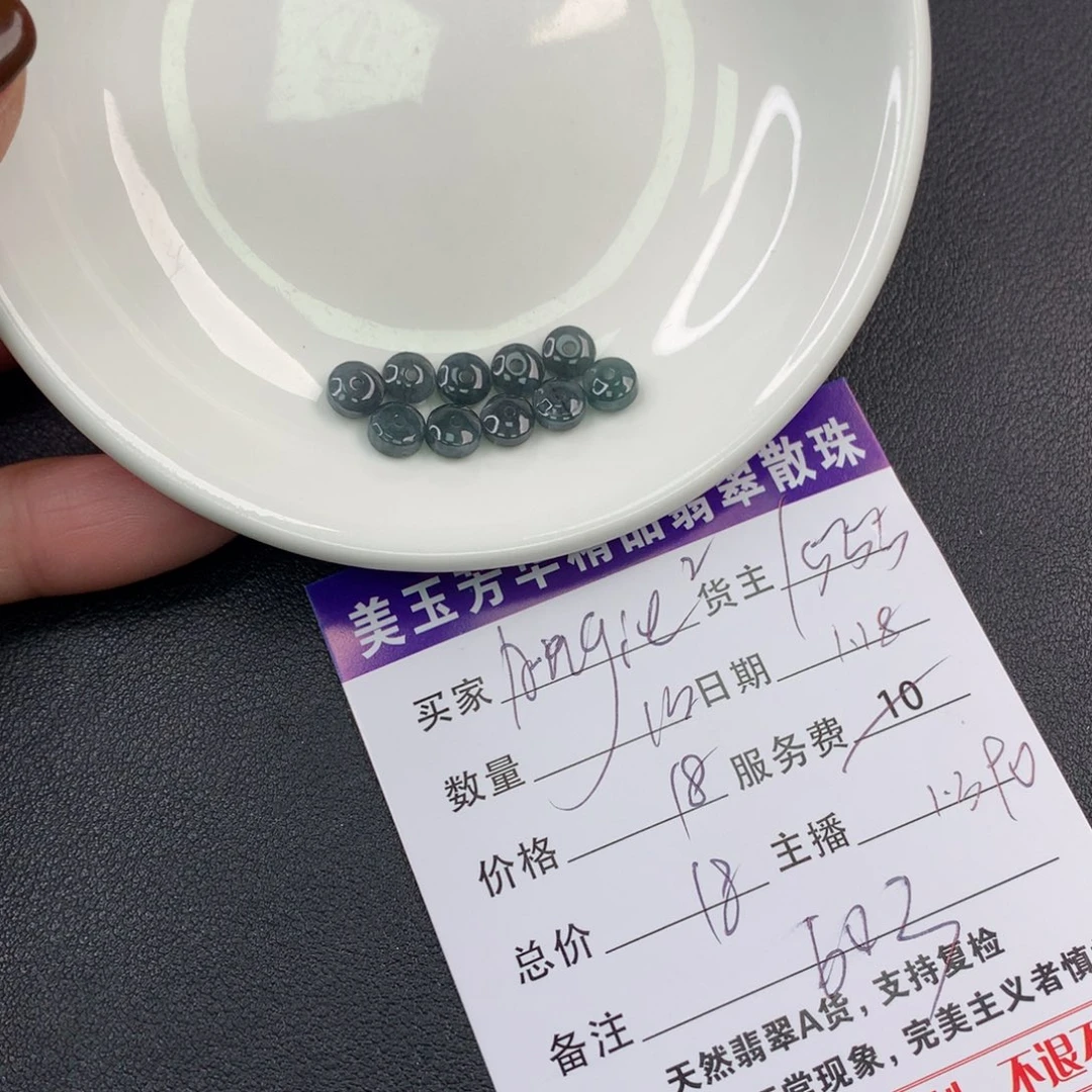 翡翠手链未镶嵌A****啦