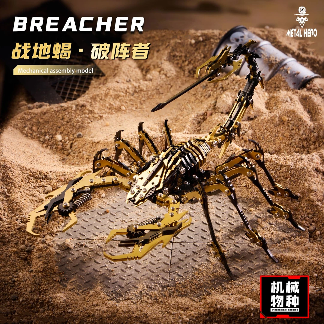 金属拼装模型战地蝎破阵者拼装潮玩摆件解压礼物手工DIY拼装玩具