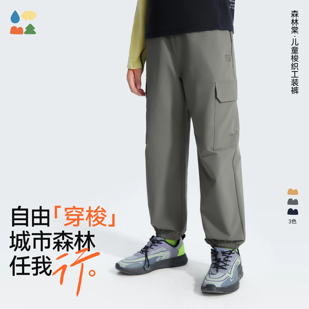 【儿童梭织工装裤游侠裤】森林棠25秋季耐磨防泼水梭织「合体版」长裤