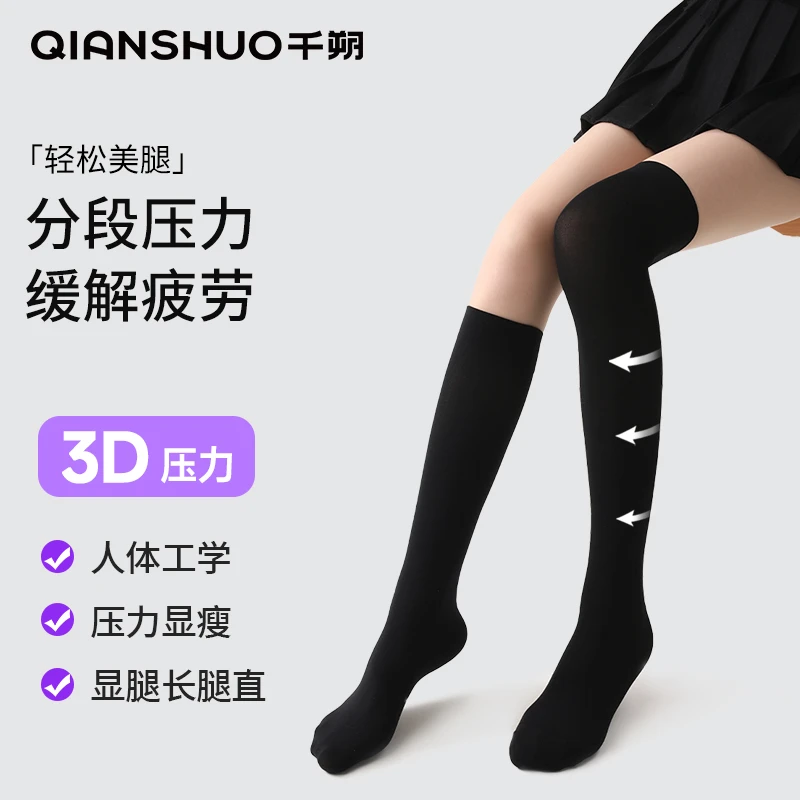 千朔袜子女款爆款2025最新款小腿袜压力袜长筒女袜显瘦透气打底袜