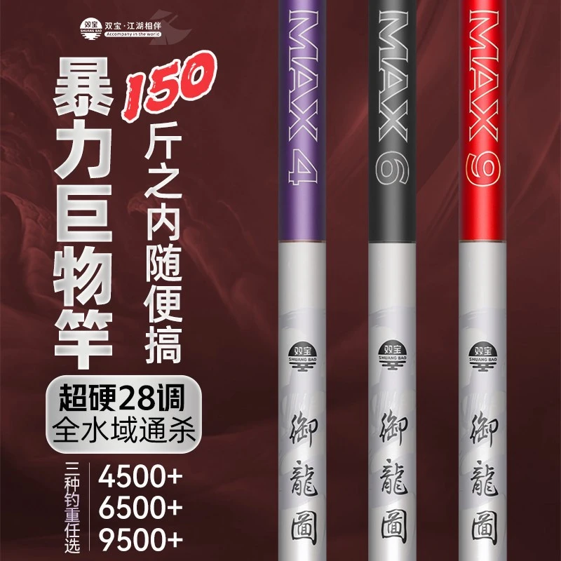 御龙图轻量大物竿鱼竿新款综合竿巨物杆鲢鳙版19调7米2双宝杆