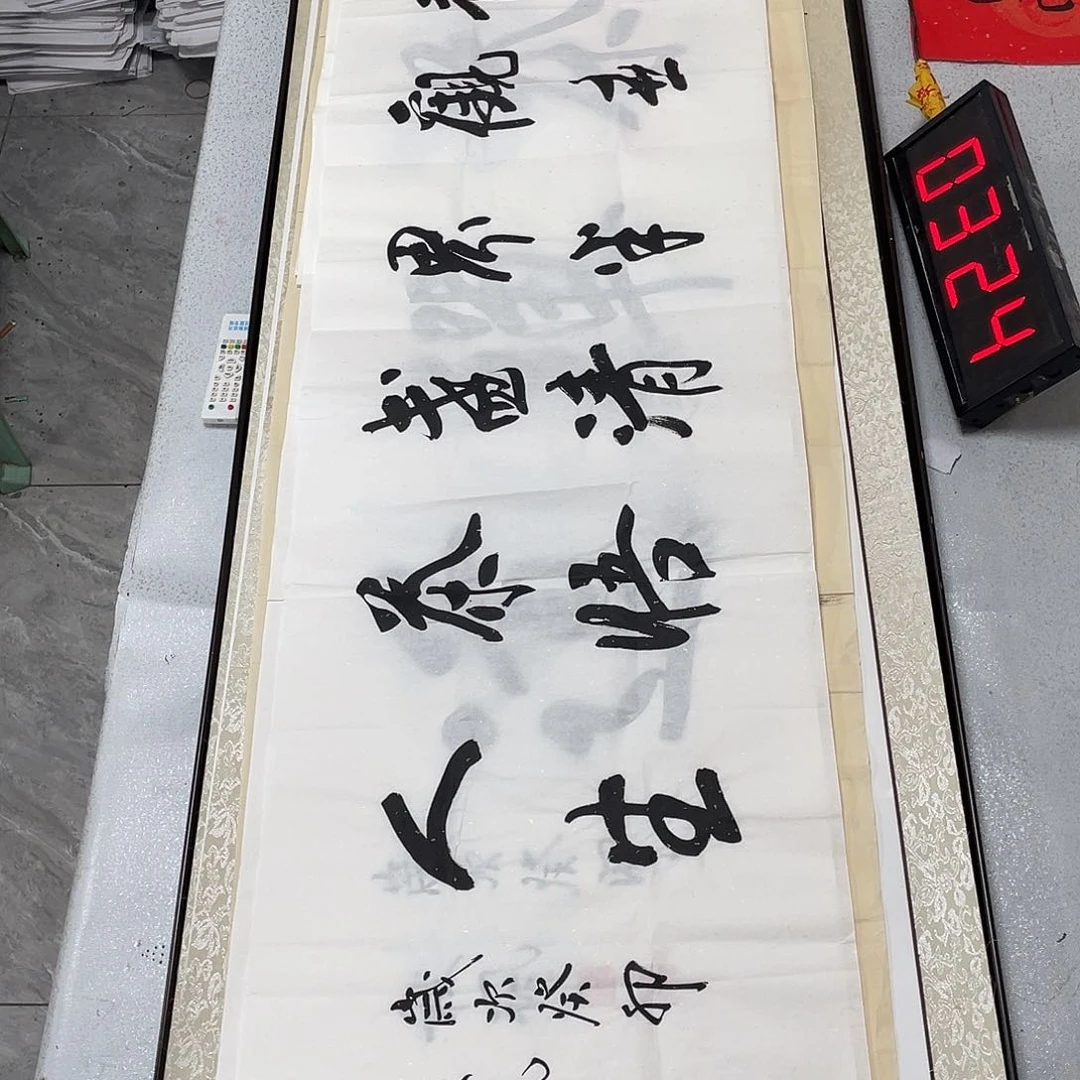 书法书法作品欣赏