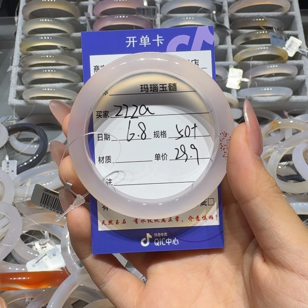 玛瑙/玉髓手镯未镶嵌