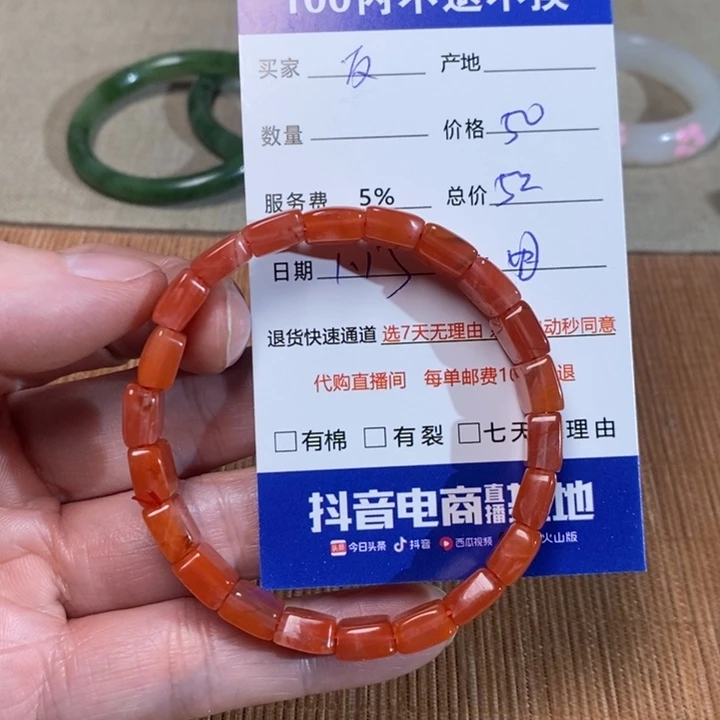 南红玛瑙手链合金?****﷽