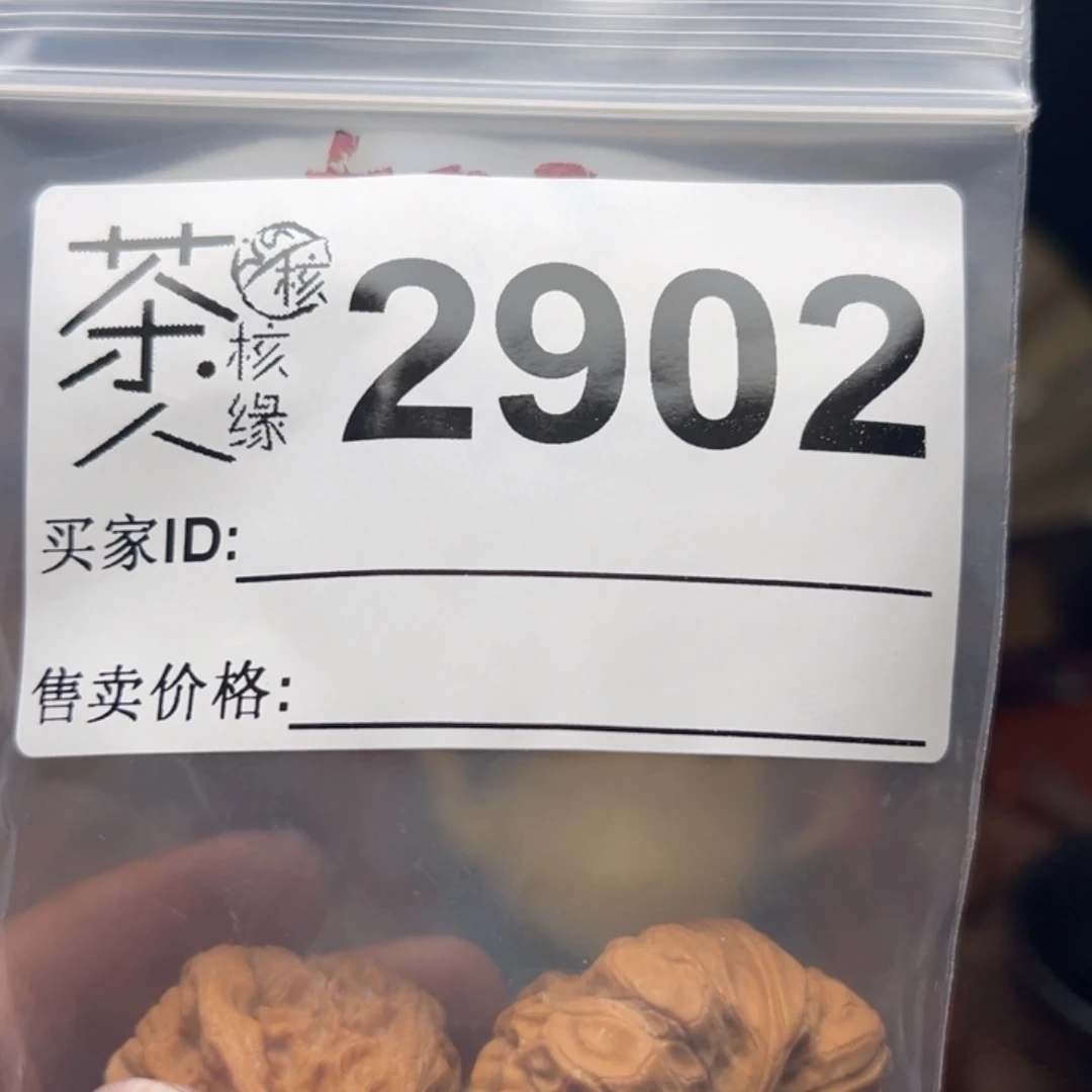 文玩核桃把件今天