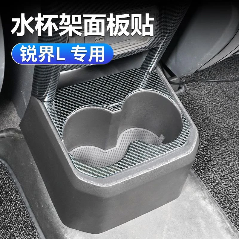 适用于福特锐界L后排水杯架装饰贴二排过道水杯座改装不锈钢亮片