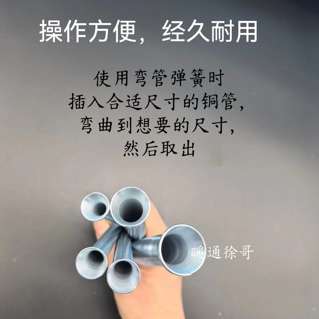 安装维修手动工具弹簧外用弯管器折弯组合空调制冷铜管冰箱弯管器