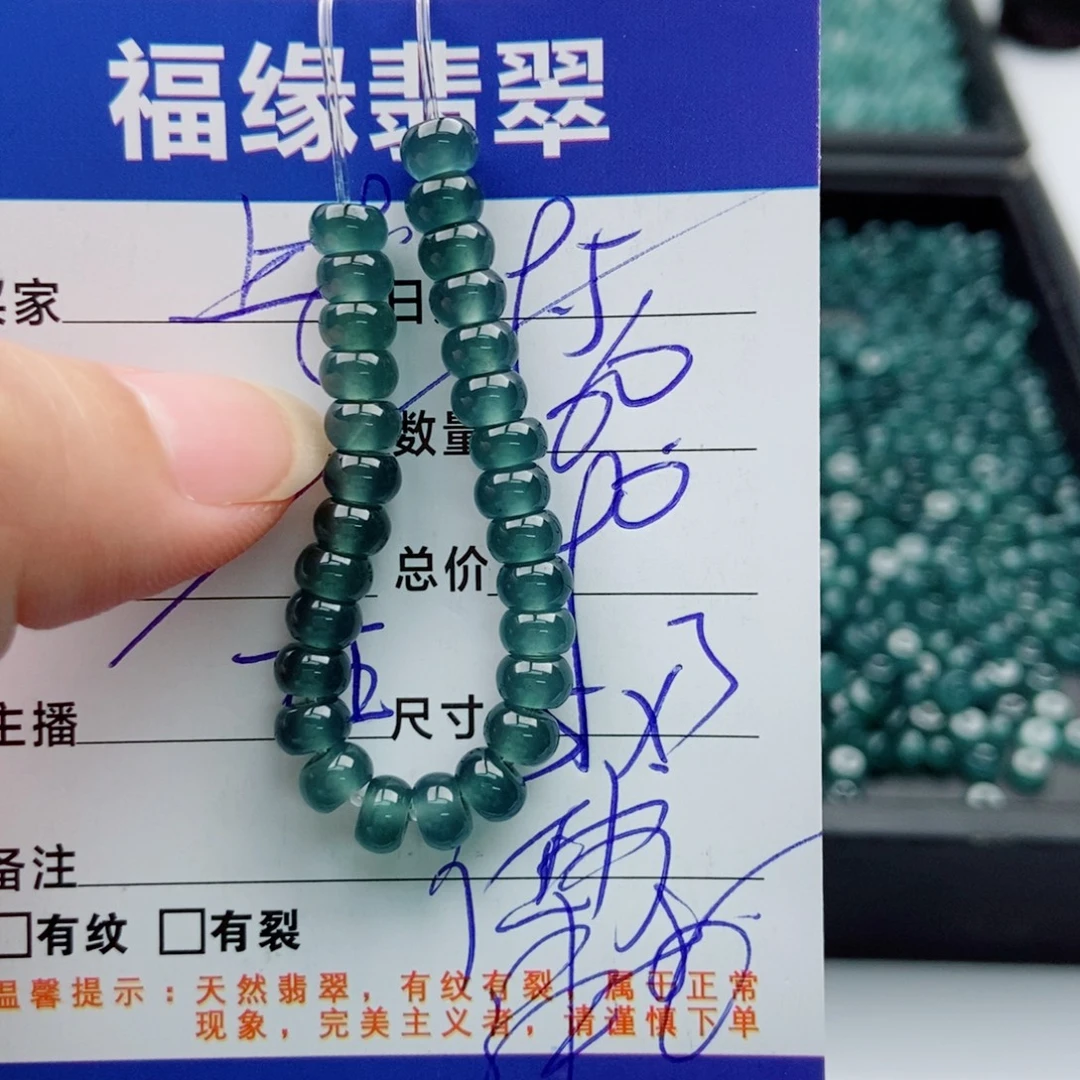 未镶嵌手链翡翠多样性60深