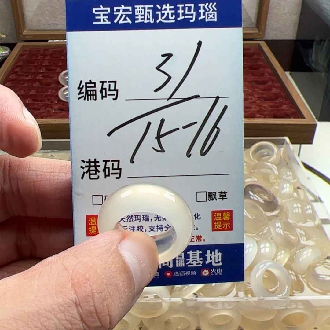 未镶嵌戒指玛瑙/玉髓