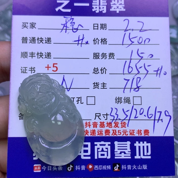 翡翠颈饰未镶嵌稳****启