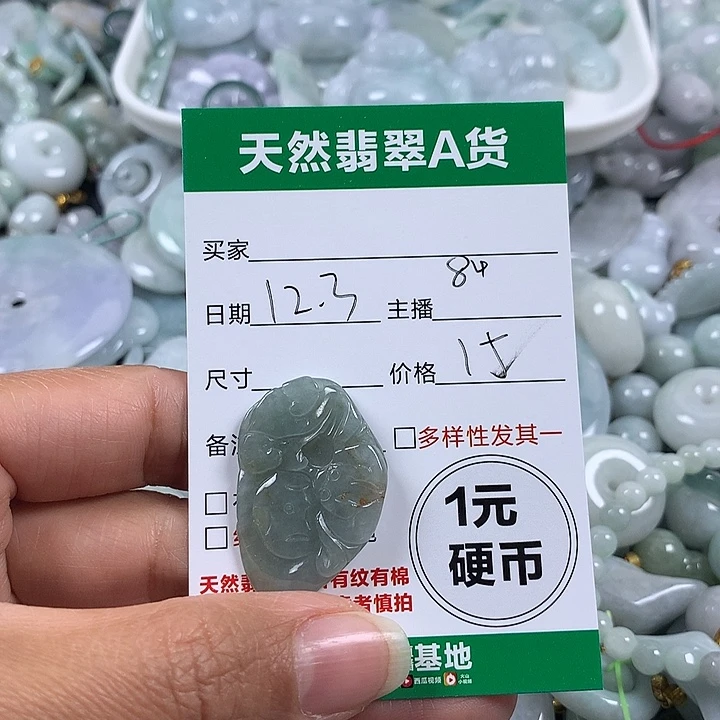 翡翠未镶嵌吊坠(不含链)