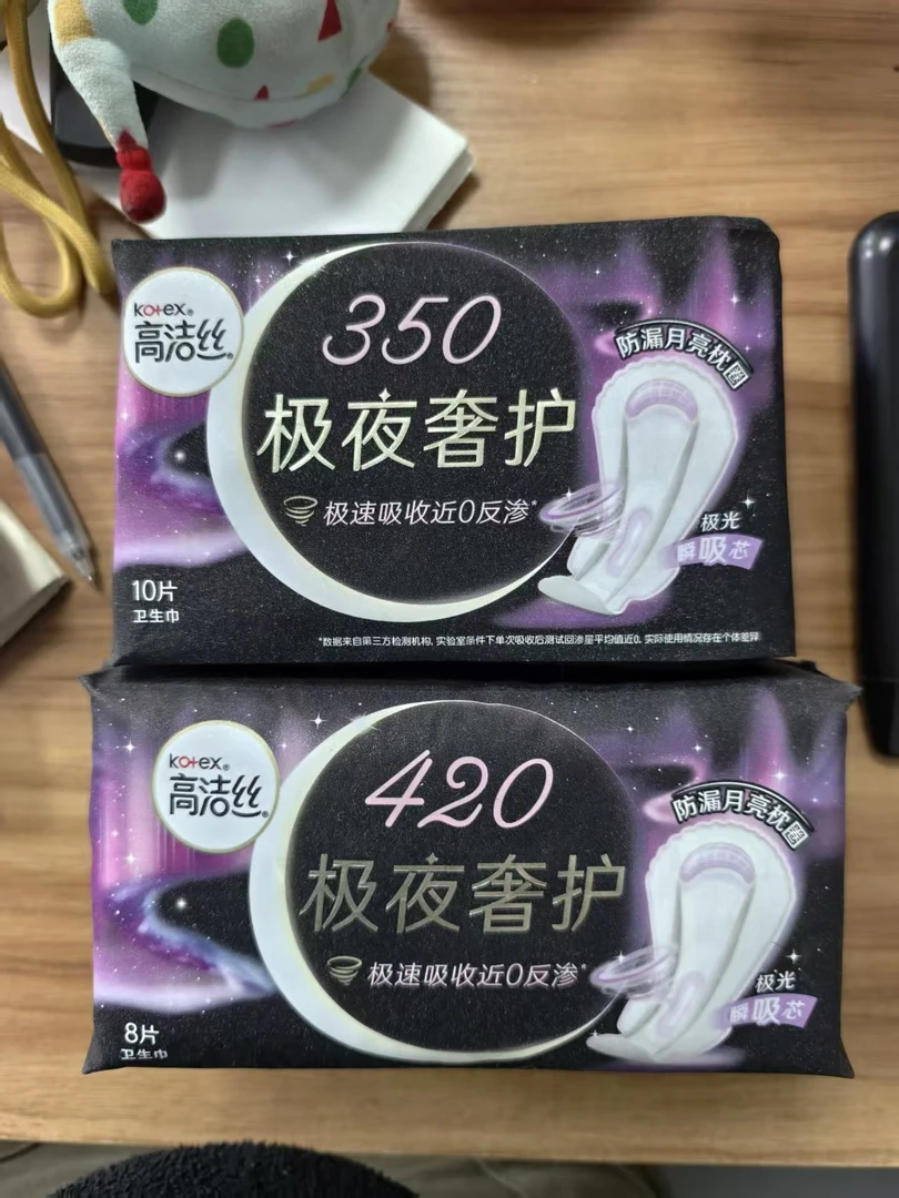 高洁丝极夜奢护...