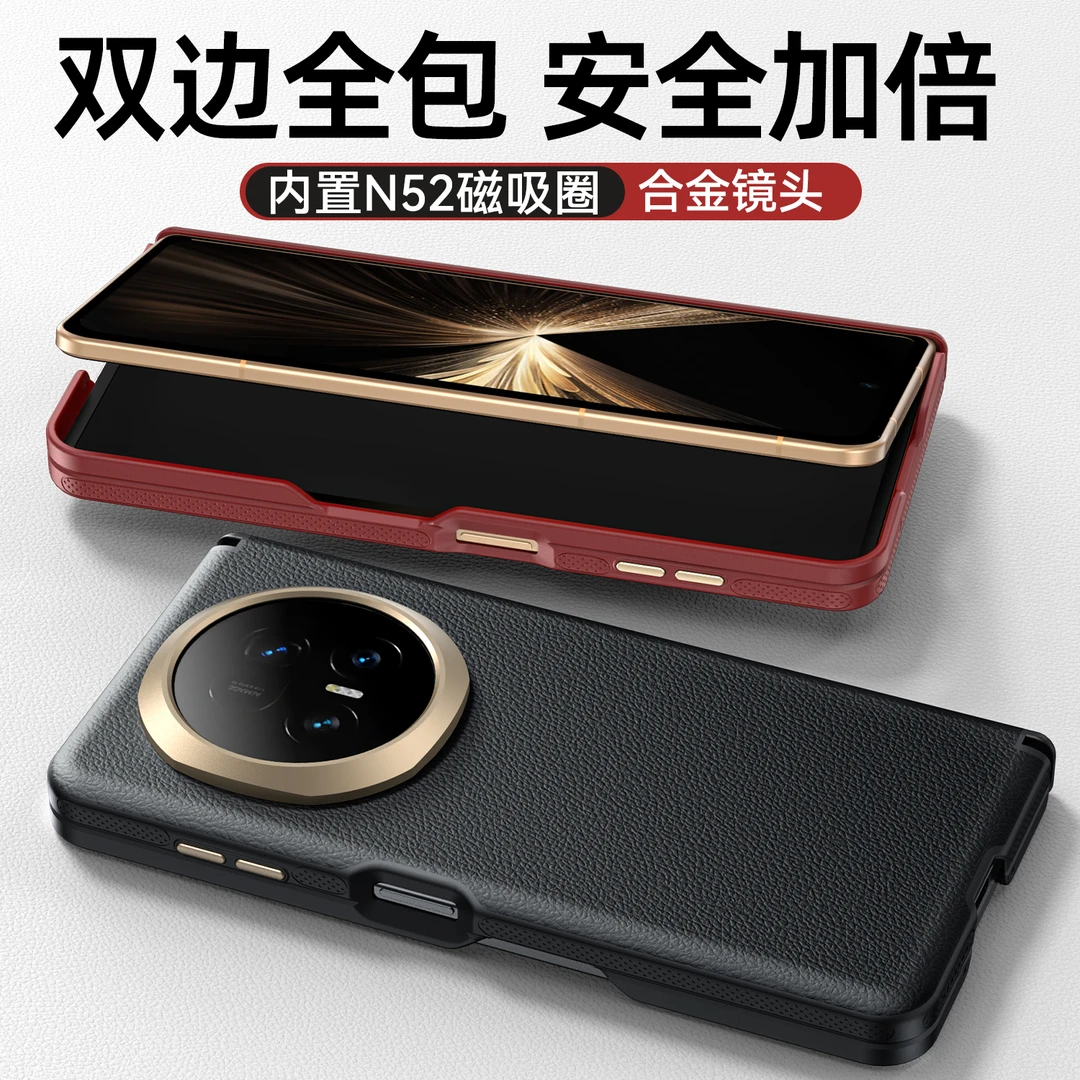 适用荣耀MagicV5手机壳V5折叠屏真皮双屏中轴镜头全包磁吸防摔