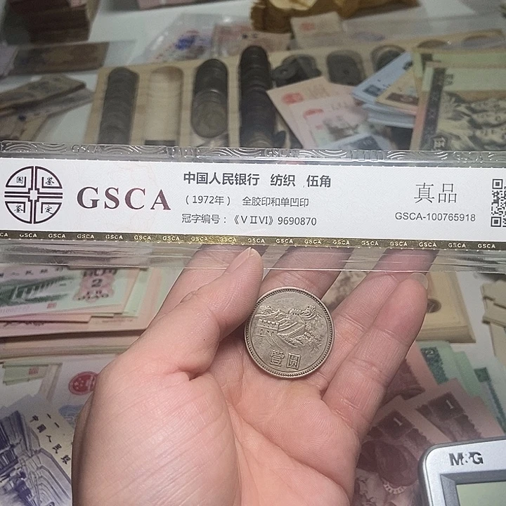 心***广退市人民币1张如图