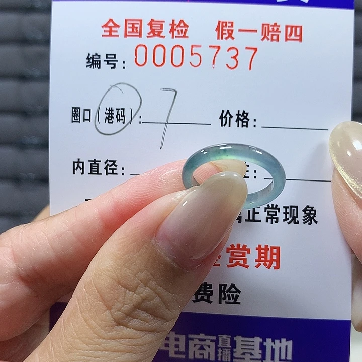 翡翠未镶嵌戒圈jp5737