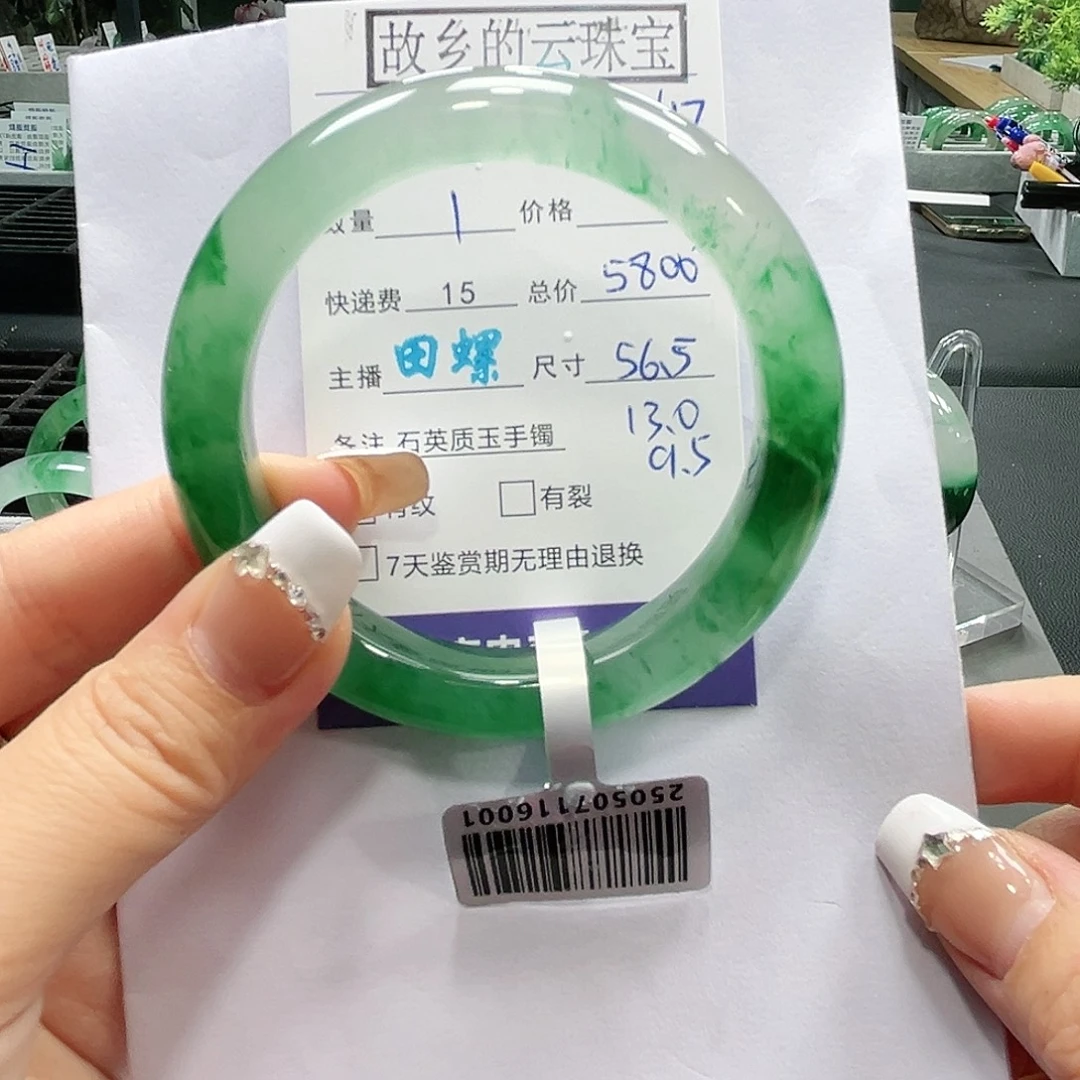 ****瑚石英质玉（非洲翠）未镶嵌手镯