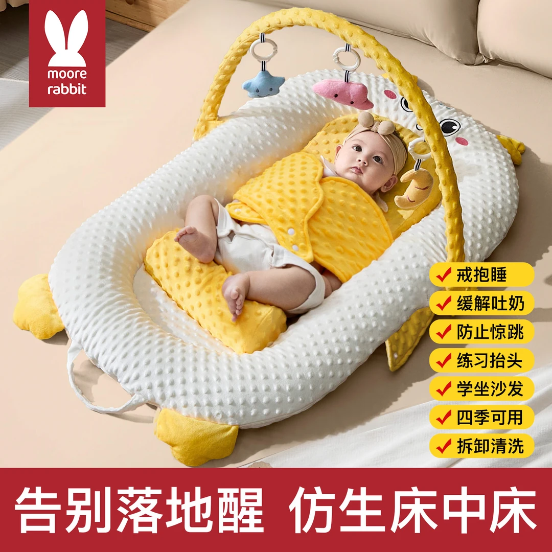 婴儿床中床新生宝宝防吐奶安抚防惊跳睡觉落地醒神器移动斜坡枕头