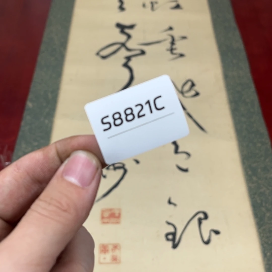 木***直书法字画哈哈哈哈哈