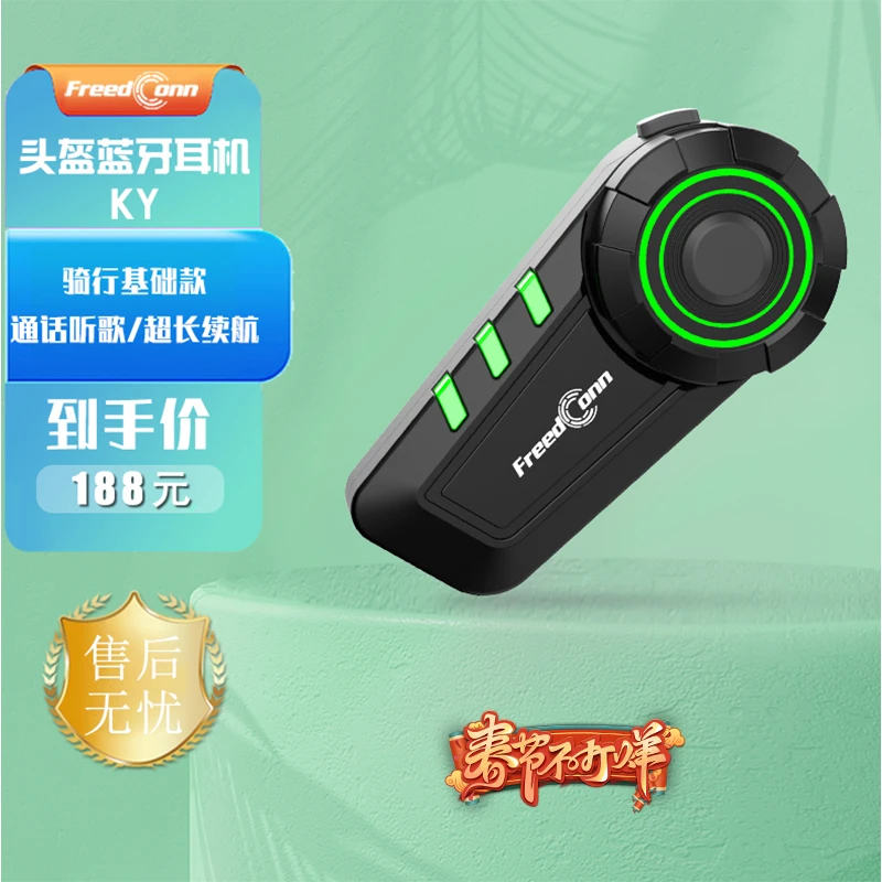 FreedConn路翼KY头盔蓝牙耳机头盔运动通用内置对讲骑行机车防水