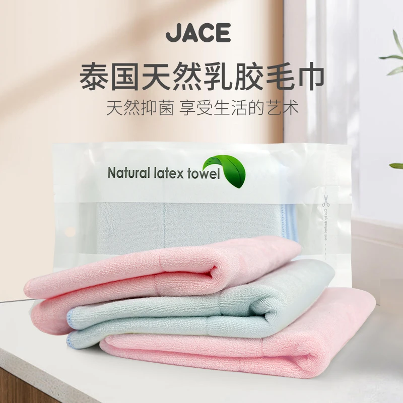 jace乳胶毛巾家用吸水舒适毛巾