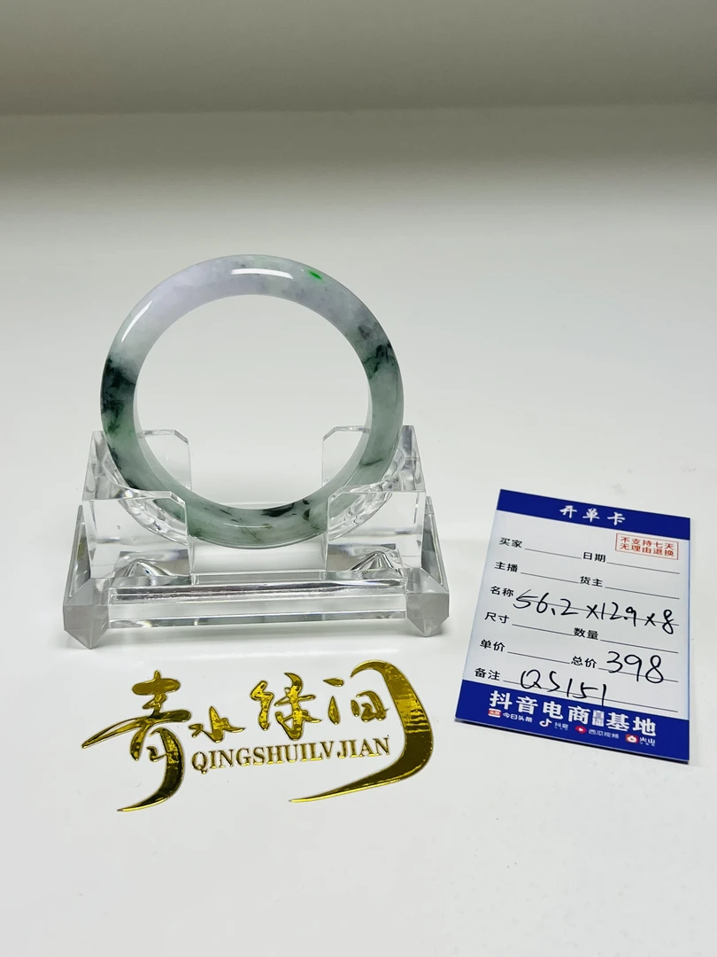 56.2翡翠手镯天然A货