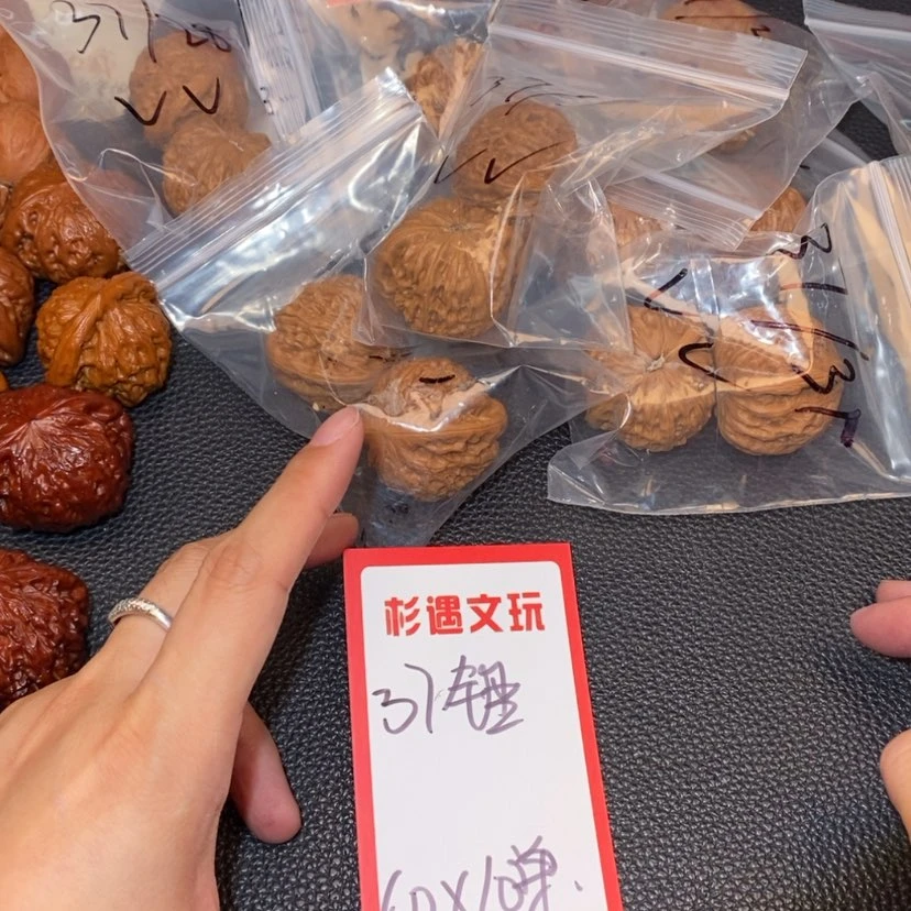 【闪购商品】文玩核桃吊坠37 锤10