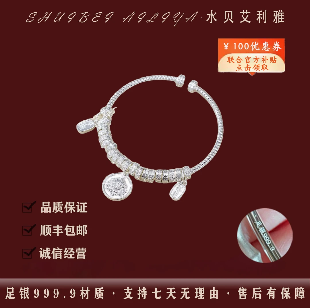 足银手镯 足银999.9黄财神盘缠吉言镯子C36