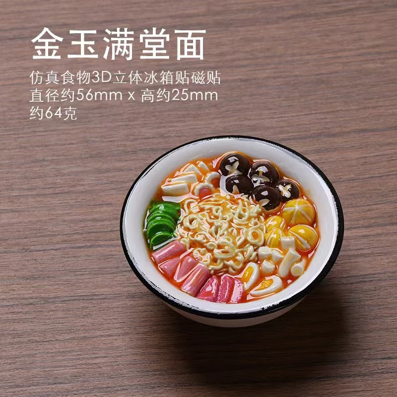 树脂创意立体冰箱贴食玩摆件居家好物（手工制品，默认瑕疵）