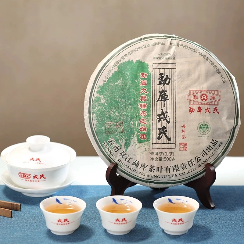 2012年 勐库RS 冰岛母树 普洱茶 生茶500g 昆明仓
