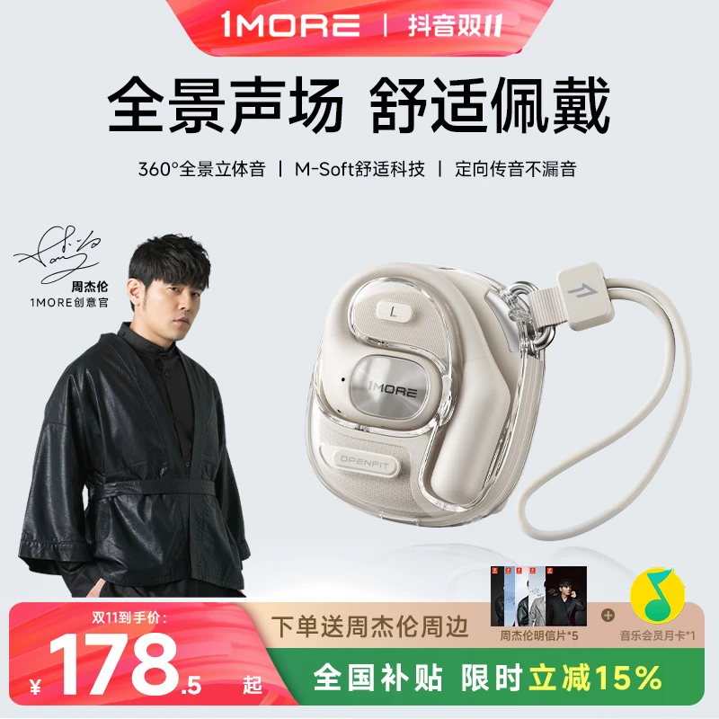 1MORE/万魔无线蓝牙耳机S10AI新款挂耳式不伤耳超长续航HIFI音质