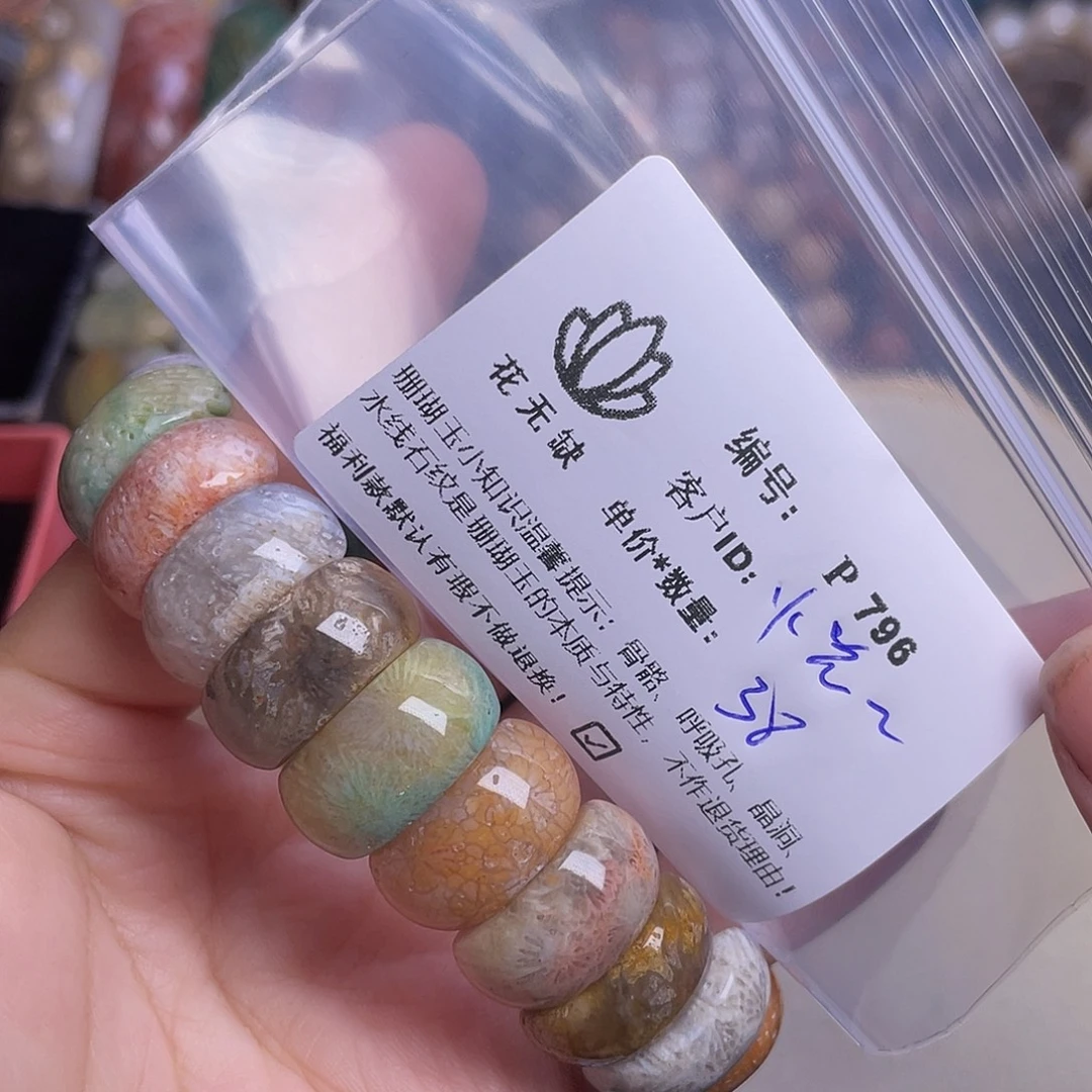 悦***儿未镶嵌手镯硅化玉