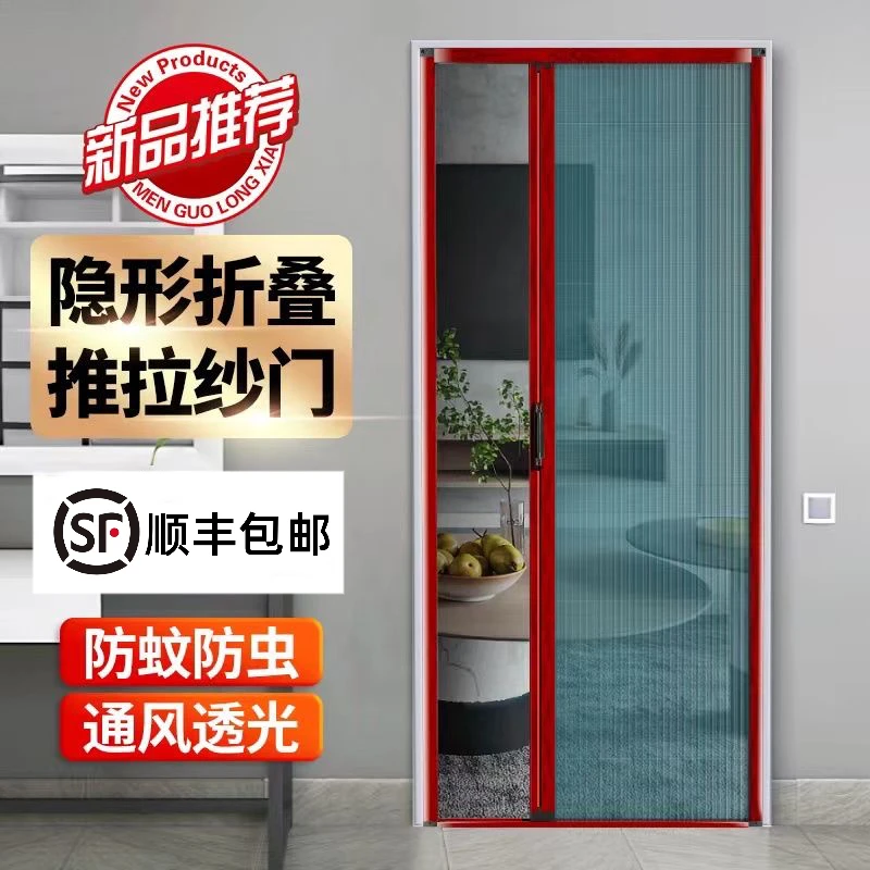 纱门加厚铝合金隐形折叠纱窗门免打孔推拉伸缩防蚊虫家用沙网门帘