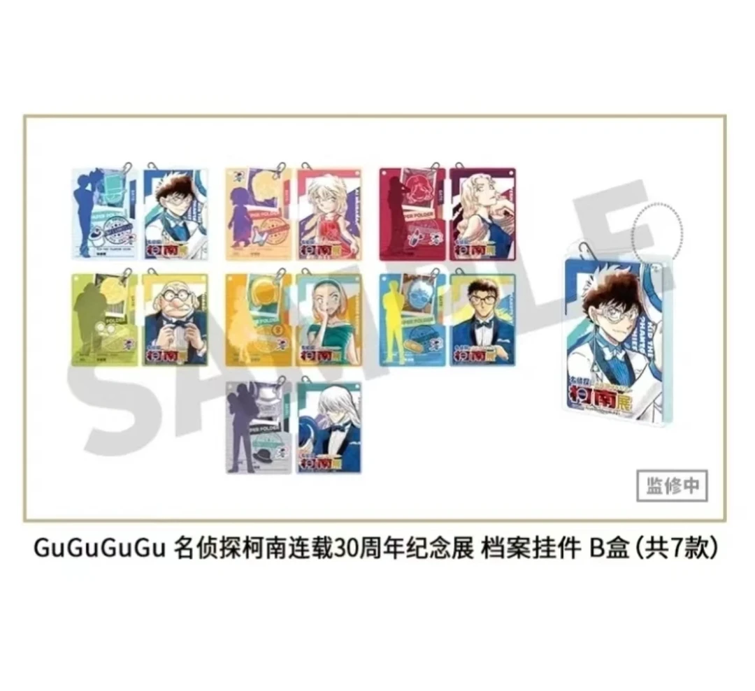 名侦探柯南 30周年档案挂件B盒