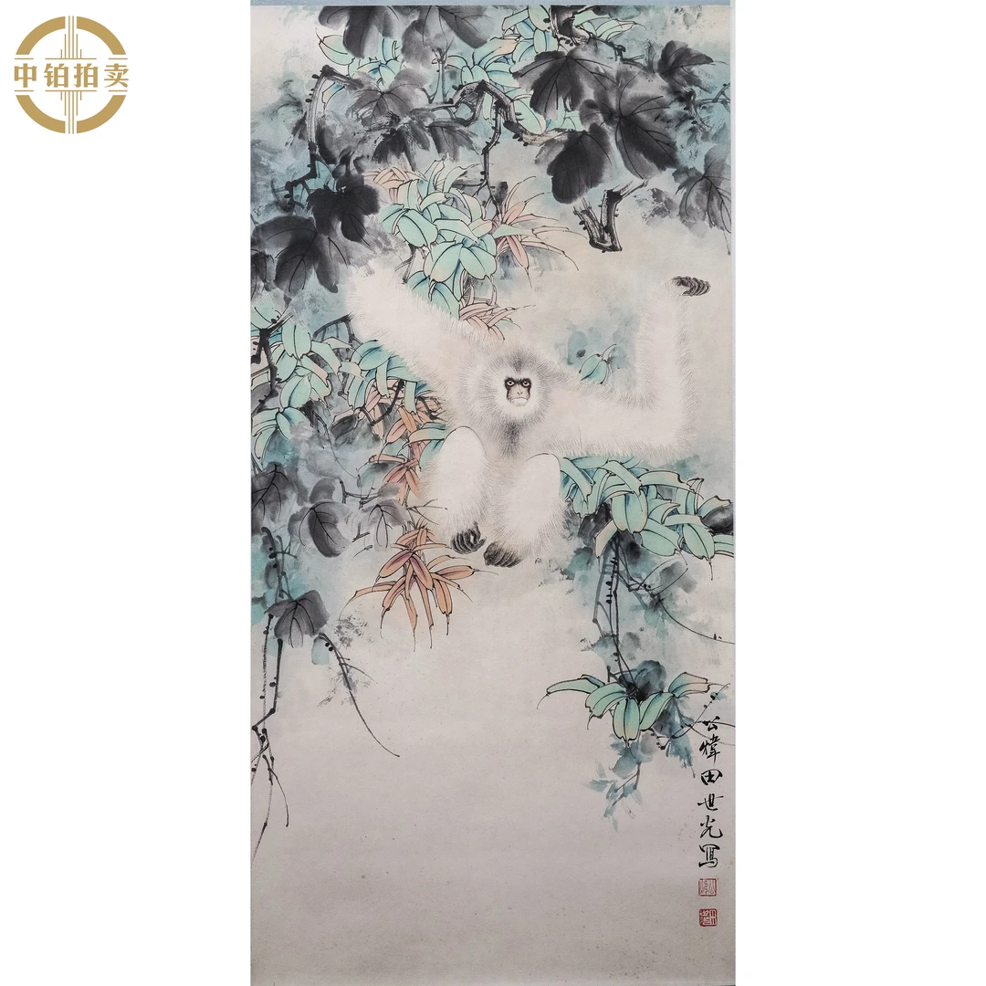 "lot0269 田世光 白猿 立轴 48cm*98cm约4.2平尺"