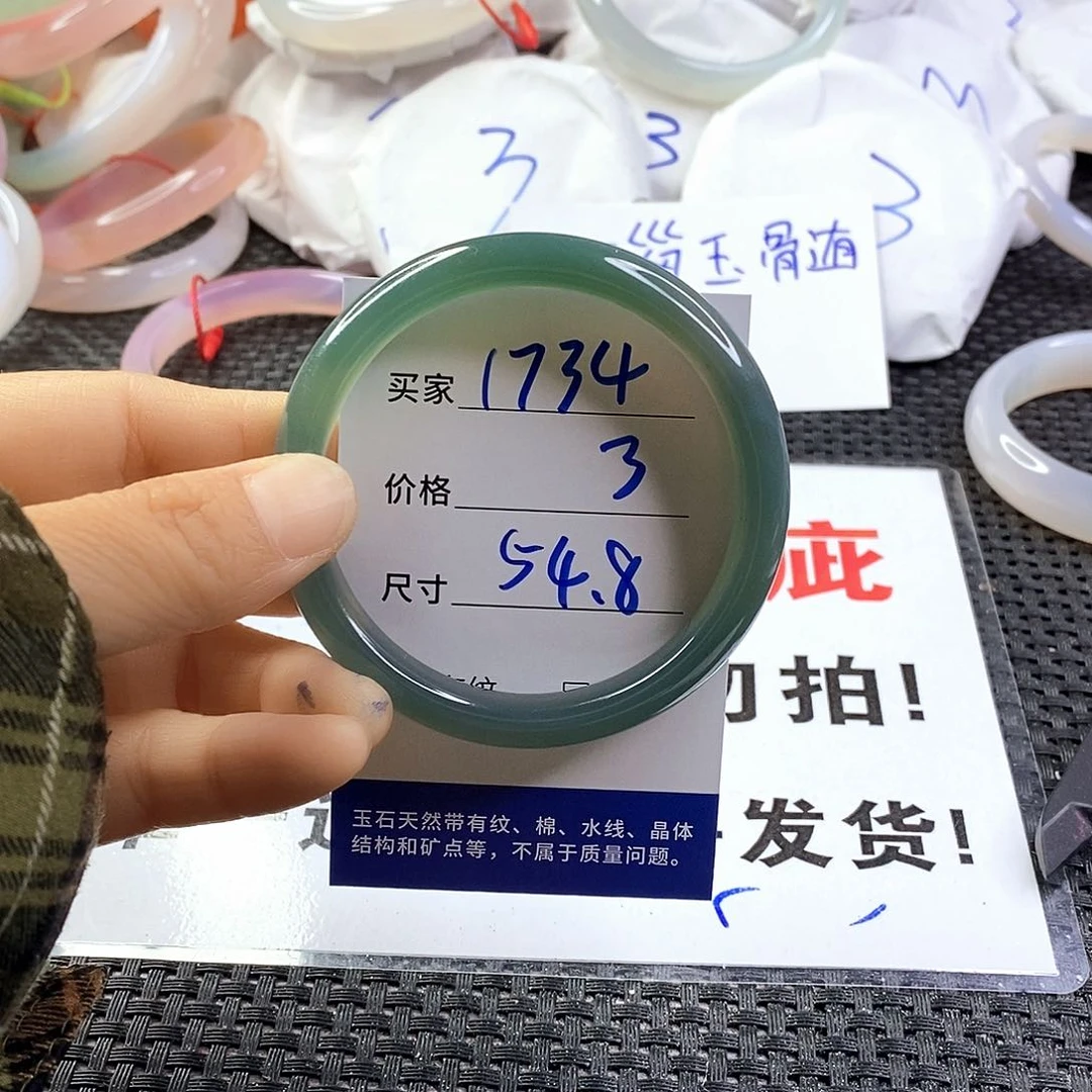 手镯玛瑙/玉髓未镶嵌1734