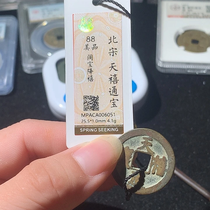 铜觅泉评级 古钱币一枚 周浩