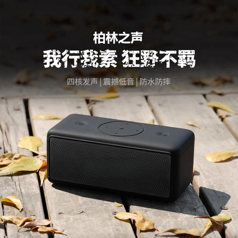 无线蓝牙音箱户外便携迷你音响高音质小型家用低音炮柏林之声
