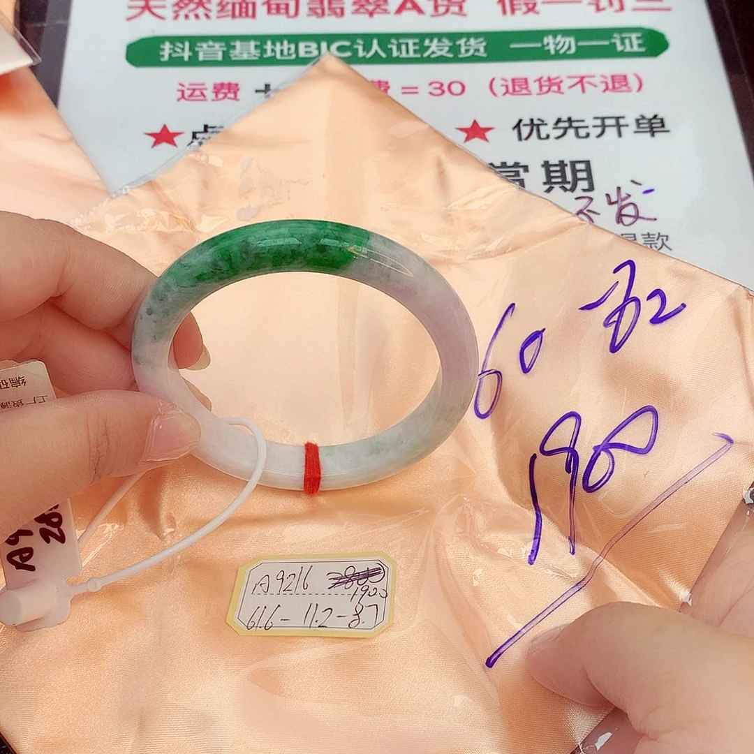 翡翠手镯未镶嵌缅甸翡翠