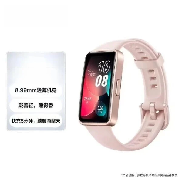 【粉丝专属】HUA WEI 手环8 智能 快充长续航适用磁吸数据线