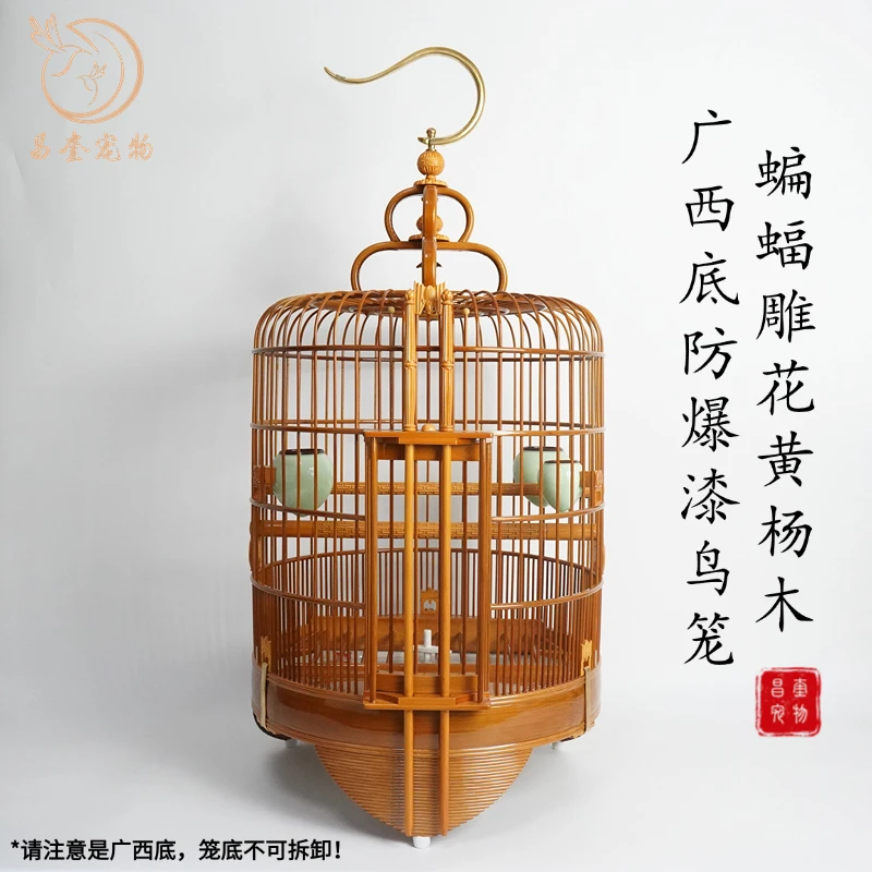 鸣中雀【1580黄杨木丝无节广西底蝙蝠雕花】鸟笼广式鸟笼老竹竹制