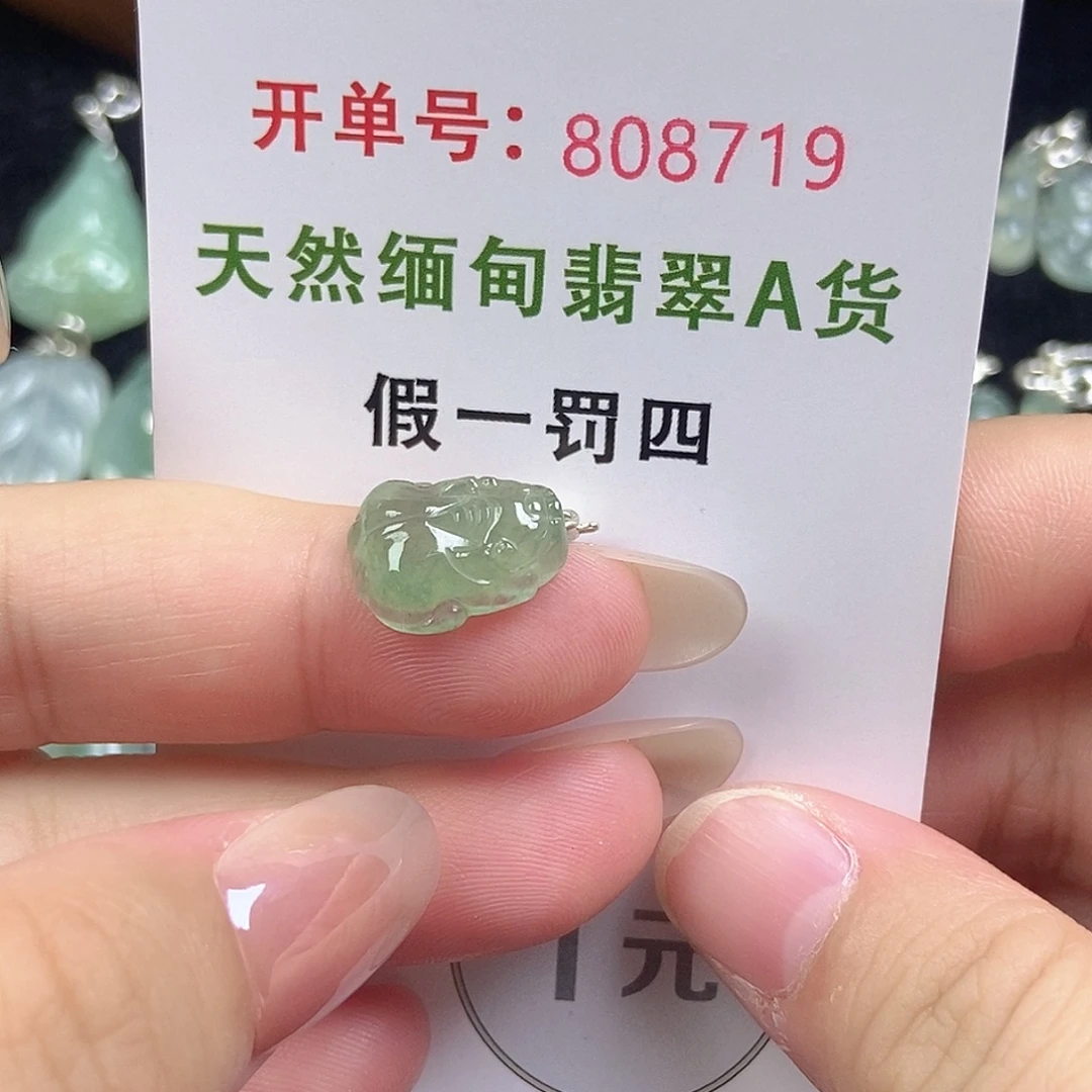 未镶嵌挂件翡翠天然