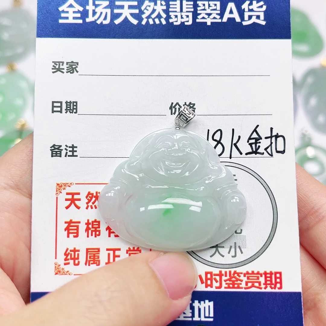 18K金镶嵌挂件翡翠
