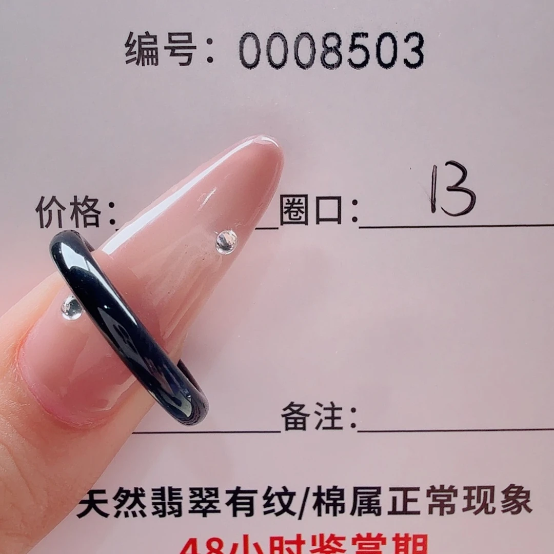 翡翠未镶嵌戒指翡翠