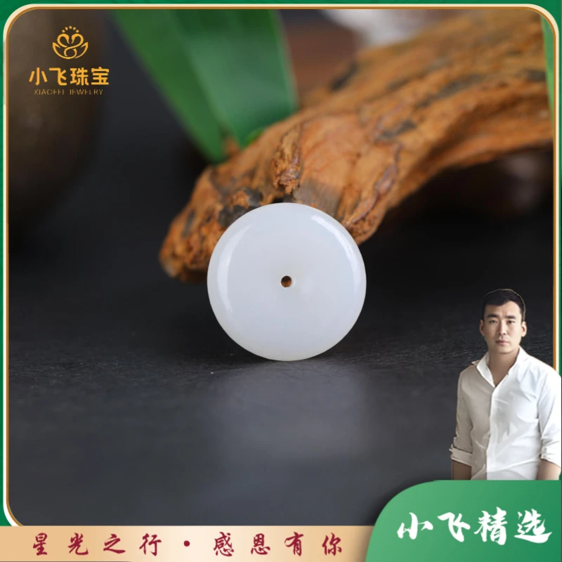 【星光村小飞THYXF02】和田玉白玉平安扣