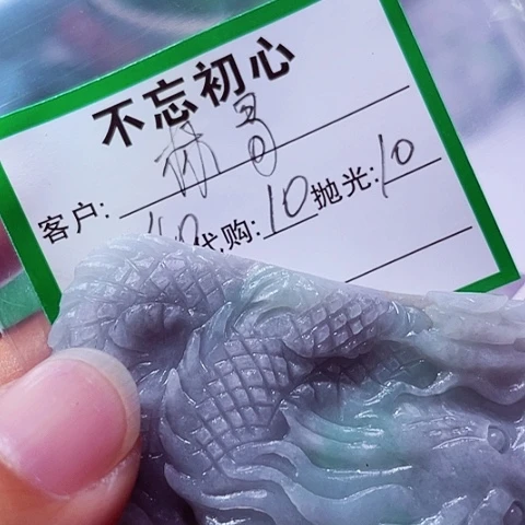 林***糖颈饰未镶嵌翡翠缅甸