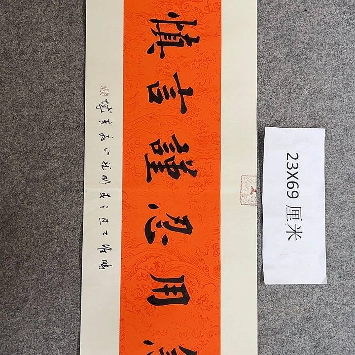 书法青城书法作品惠友的