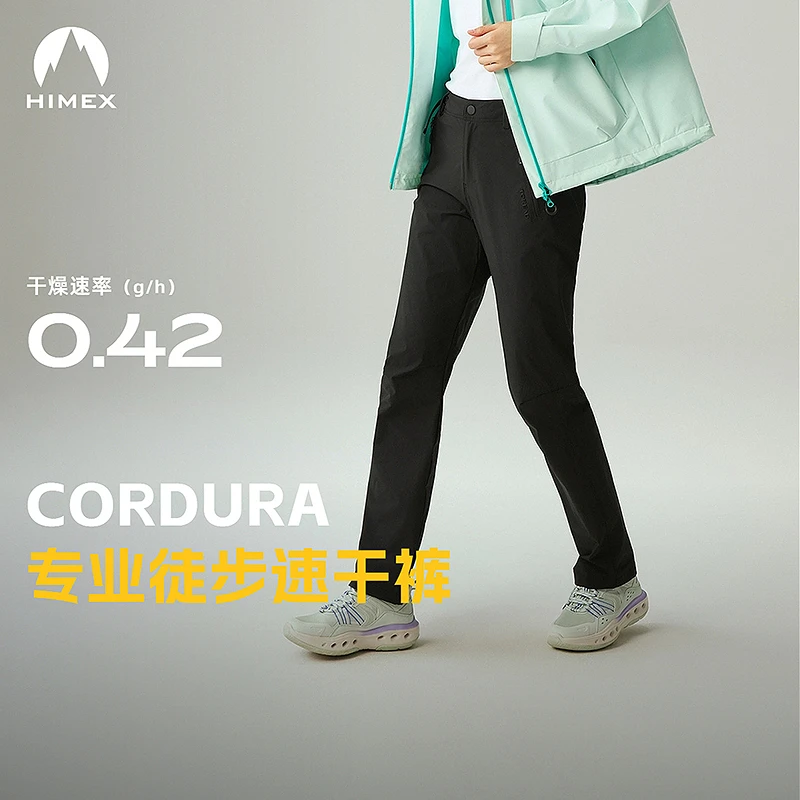 探路者HIMEX速干裤新款户外专业登山徒步CORDURA耐磨透气长裤女