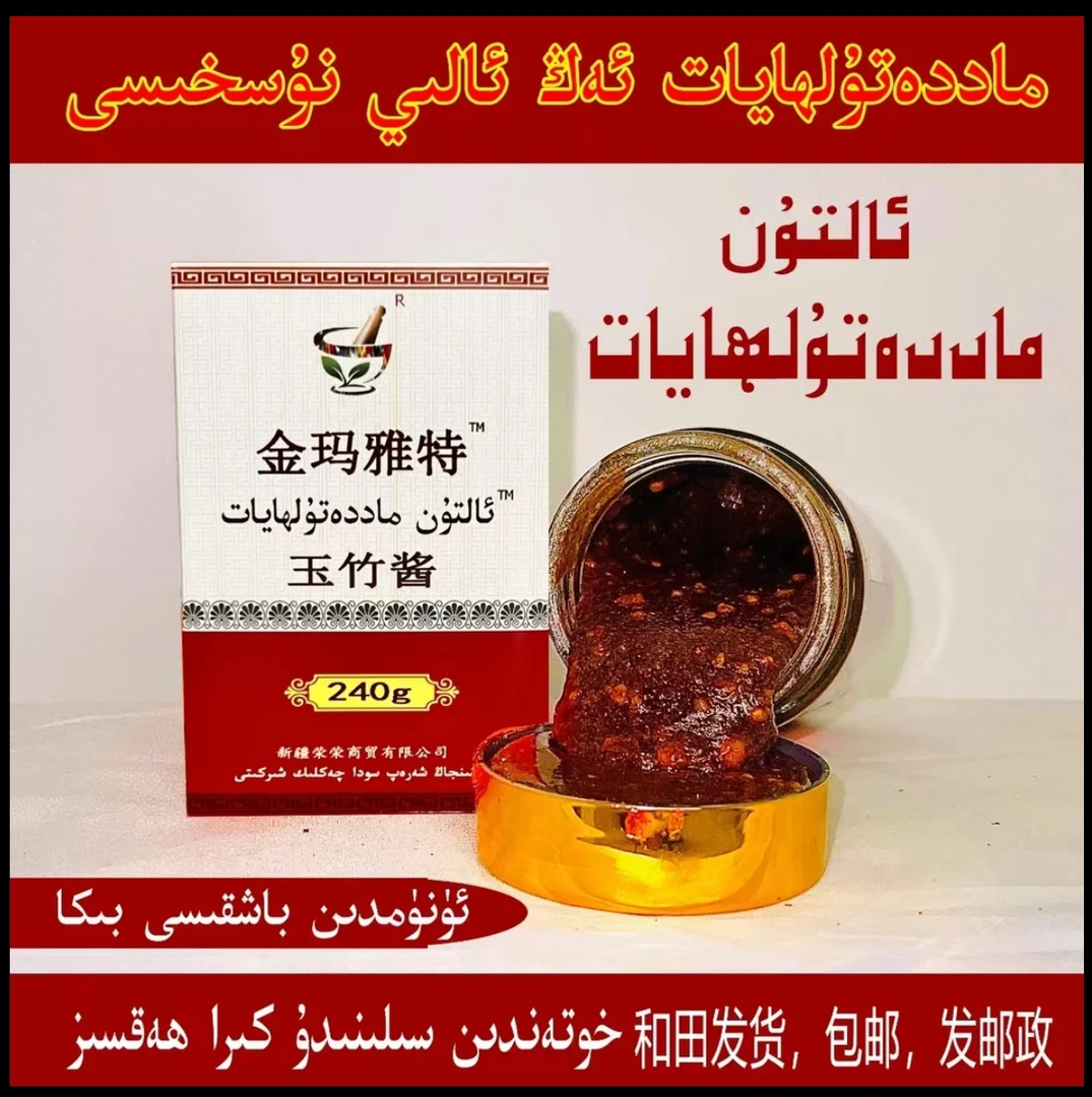 altun matidil hayat金玛雅特黄竹果仁酱净含量1瓶240克发货包邮
