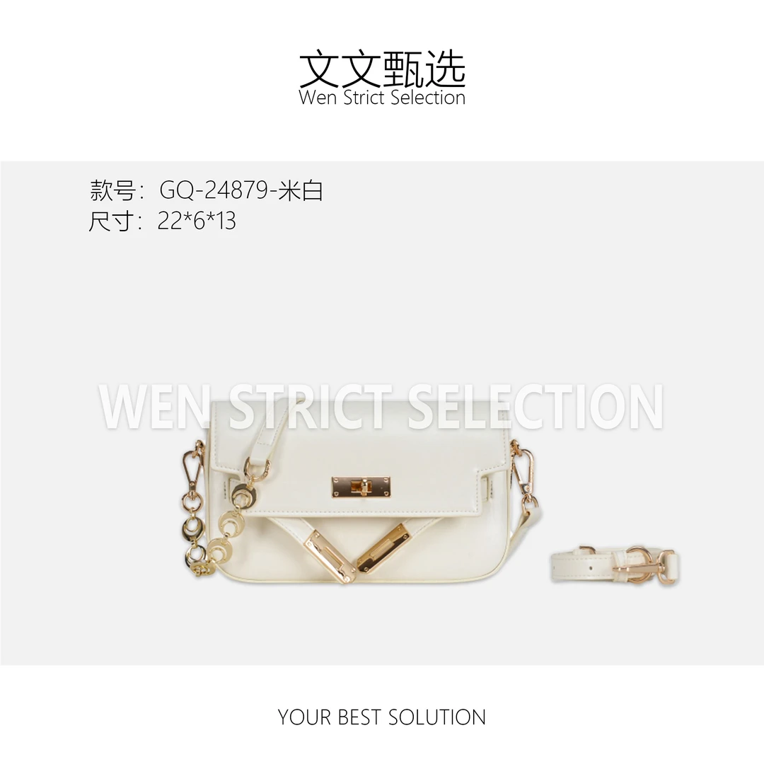【文文甄选】GQ-24879-米白-轻奢硬面包包潮流美式度假风